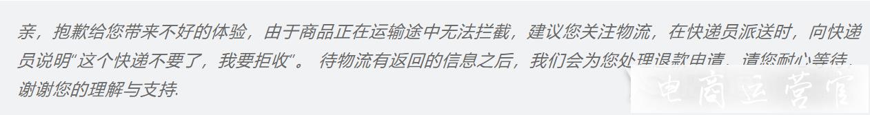 直接駁回買家售后申請可以嗎?拼多多駁回協(xié)商流程介紹